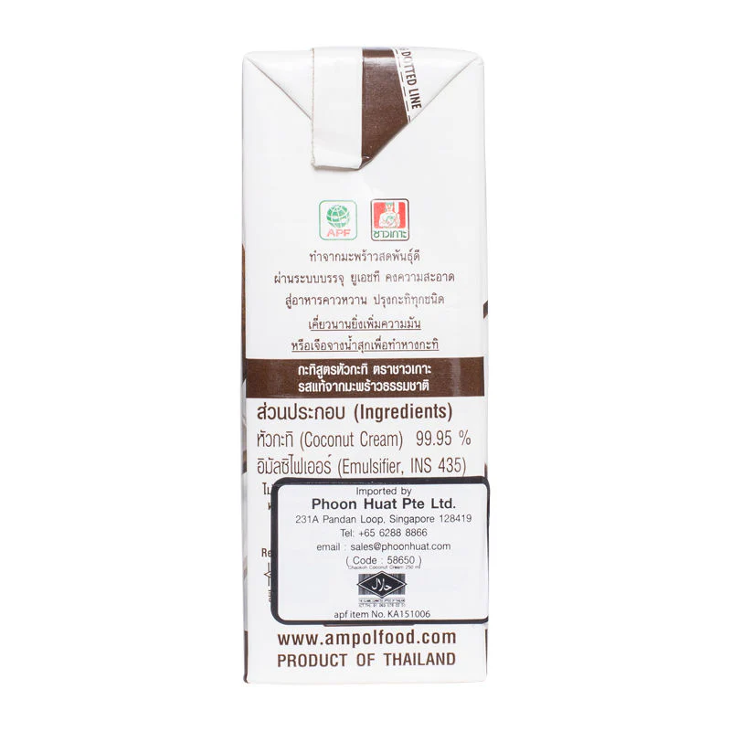 uht coconut cream 250ml (#58650) - Image 3