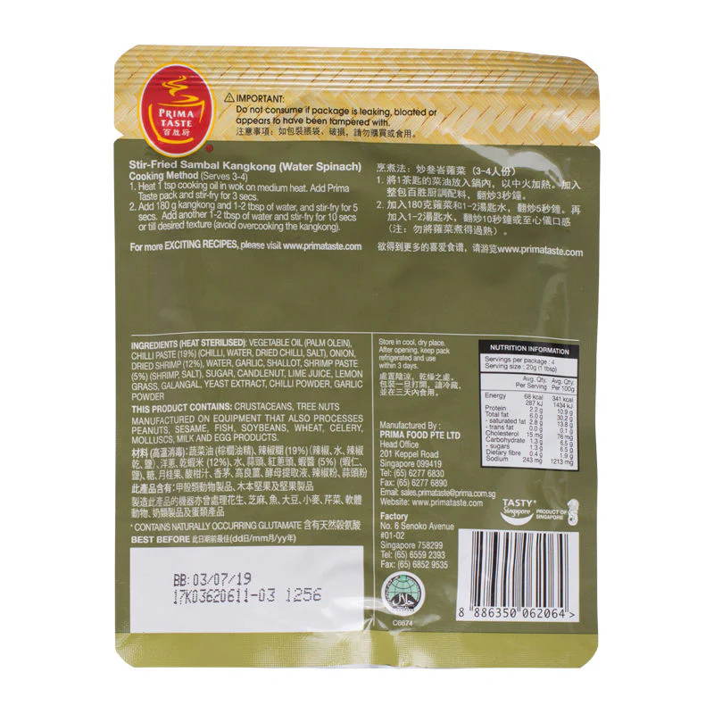 authentic asia sambal belachan paste 80g (#61796) - Image 3