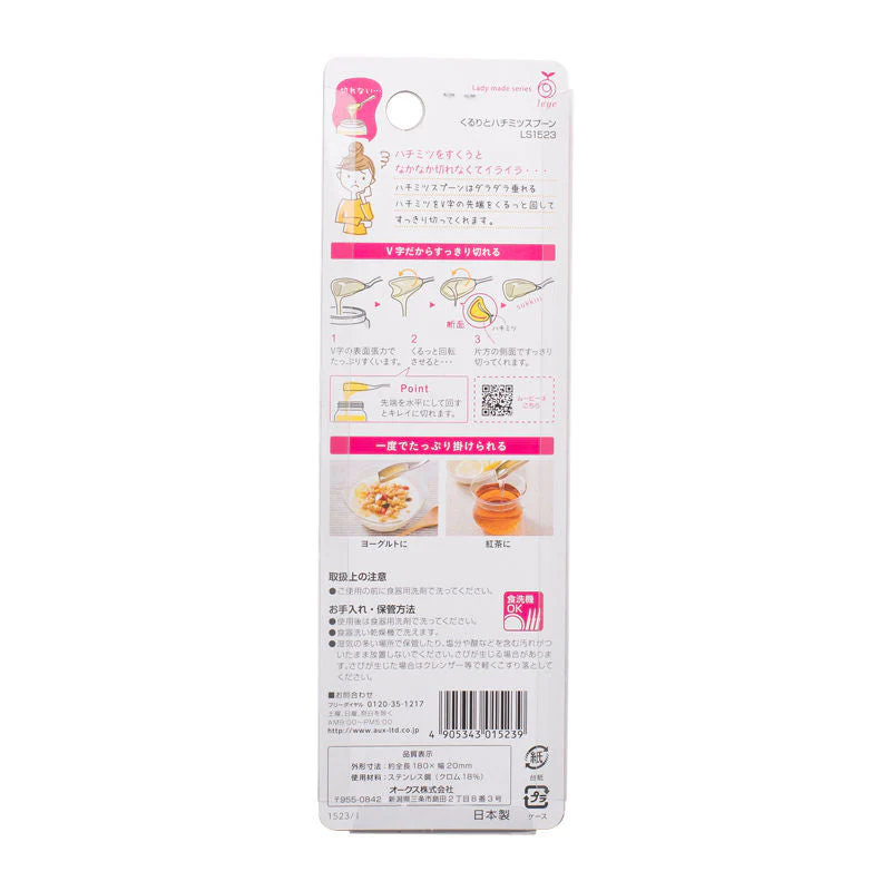 HONEY SPOON LS1523 (#66623) - Image 2