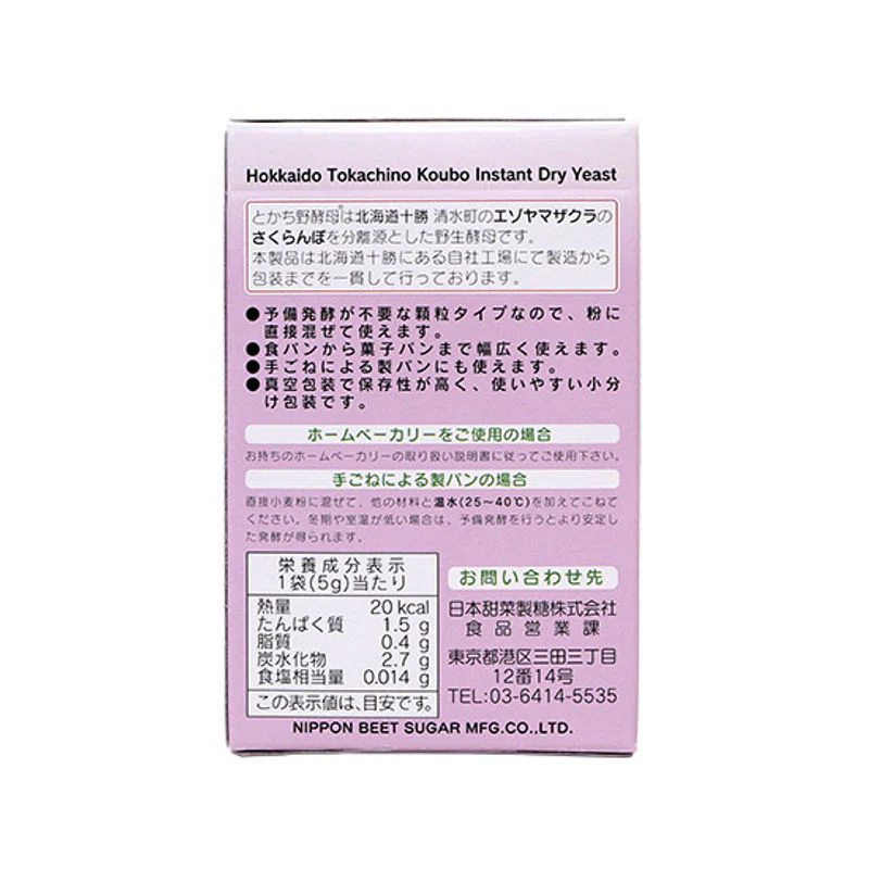 instant dry yeast takachino (#101198) - Image 5