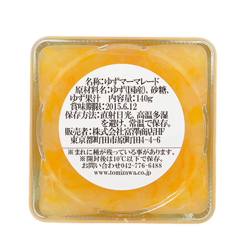 marmalade yuzu jam preservative free 140g (#101211) - Image 3
