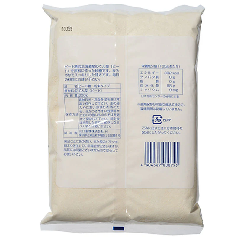 sugar beet powder 600g (#101228) - Image 3