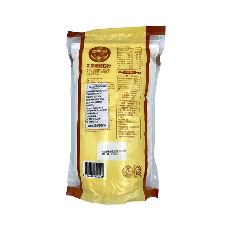 baguette flour 1kg (#102925) - Image 4