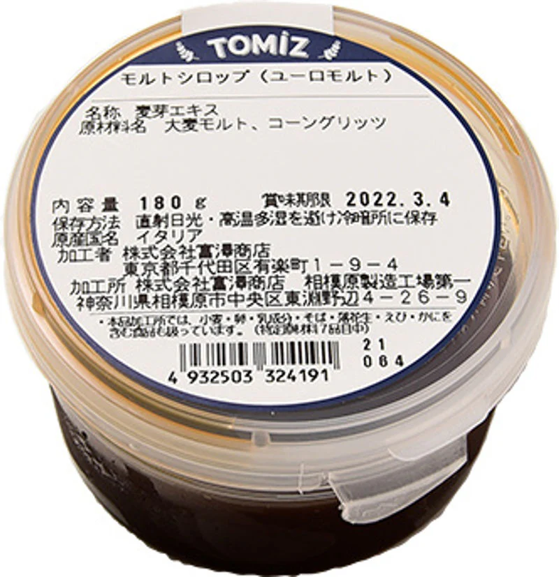 MALT SYRUP 180G (#109351) - Image 2